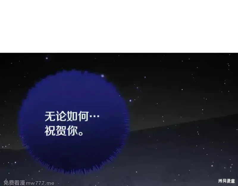双胞胎姐姐的罢工宣言,第84话,第80张