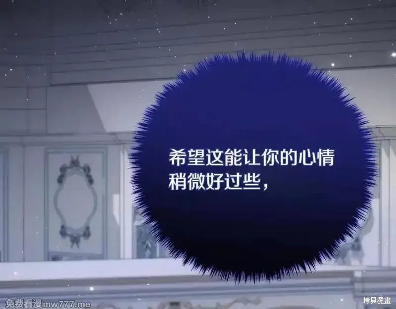 双胞胎姐姐的罢工宣言,第84话,第81张