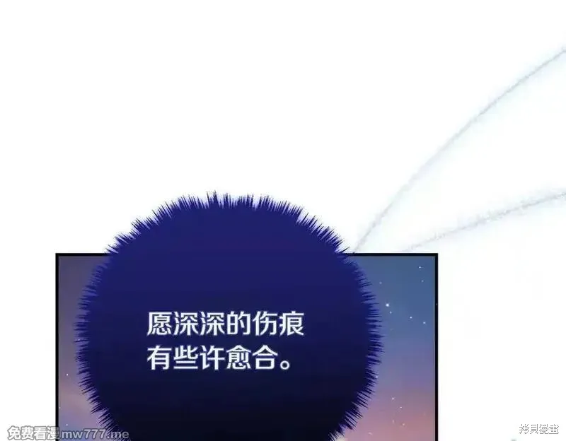 双胞胎姐姐的罢工宣言,第84话,第84张