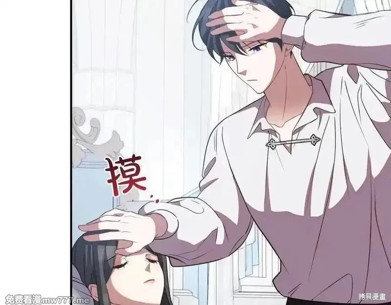 双胞胎姐姐的罢工宣言,第84话,第9张