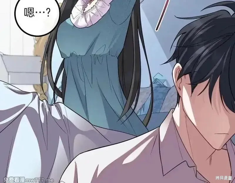 双胞胎姐姐的罢工宣言,第84话,第97张