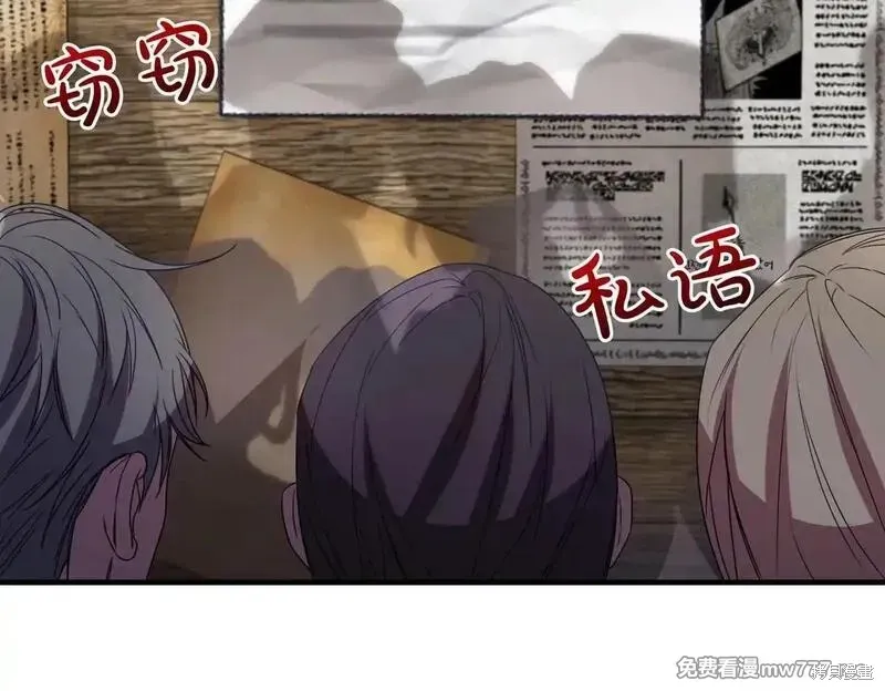 双胞胎姐姐的罢工宣言,第75话,第10张