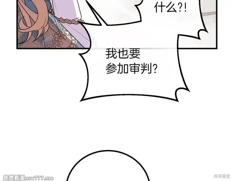 双胞胎姐姐的罢工宣言,第75话,第102张
