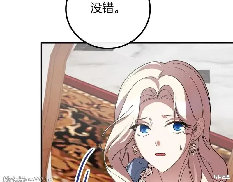双胞胎姐姐的罢工宣言,第75话,第103张