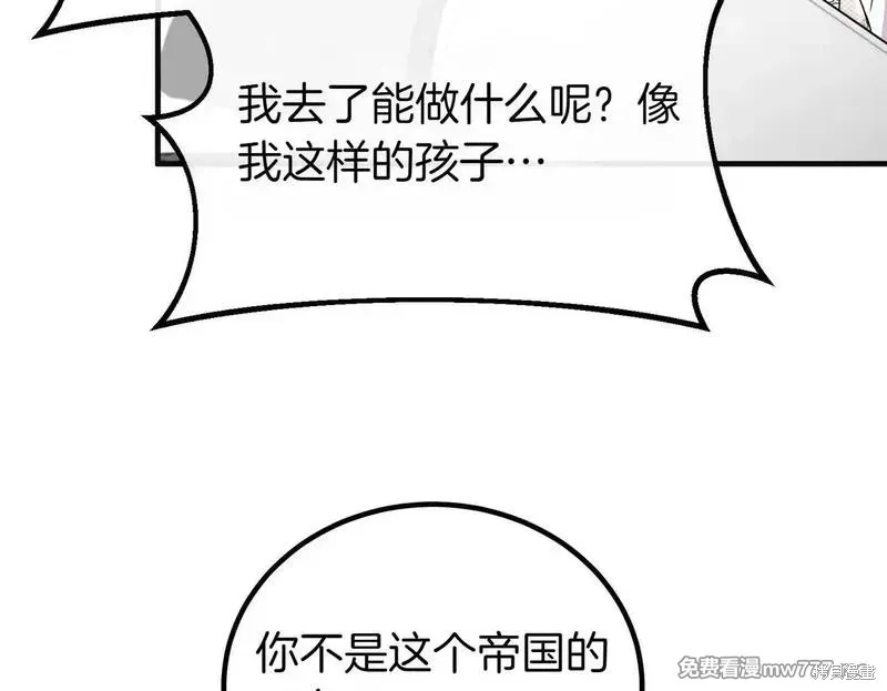 双胞胎姐姐的罢工宣言,第75话,第105张