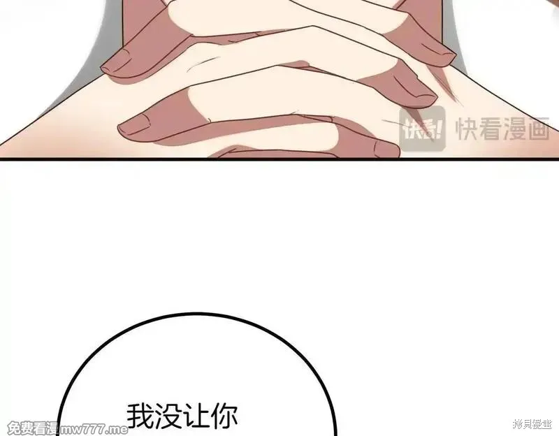 双胞胎姐姐的罢工宣言,第75话,第107张