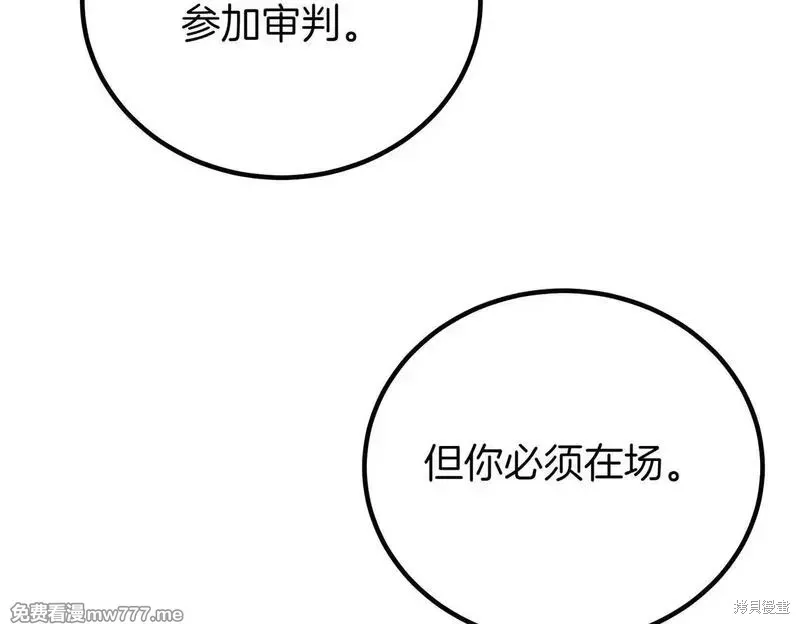 双胞胎姐姐的罢工宣言,第75话,第108张