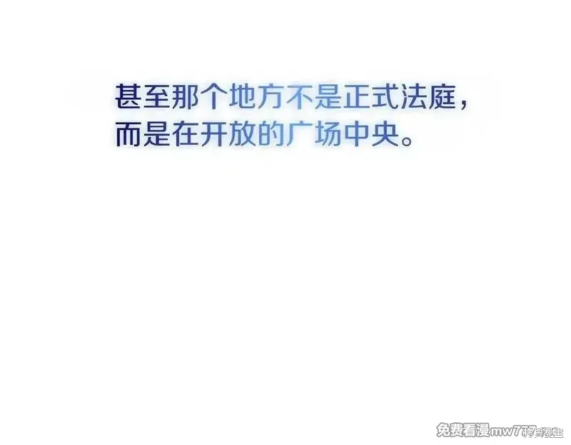 双胞胎姐姐的罢工宣言,第75话,第11张