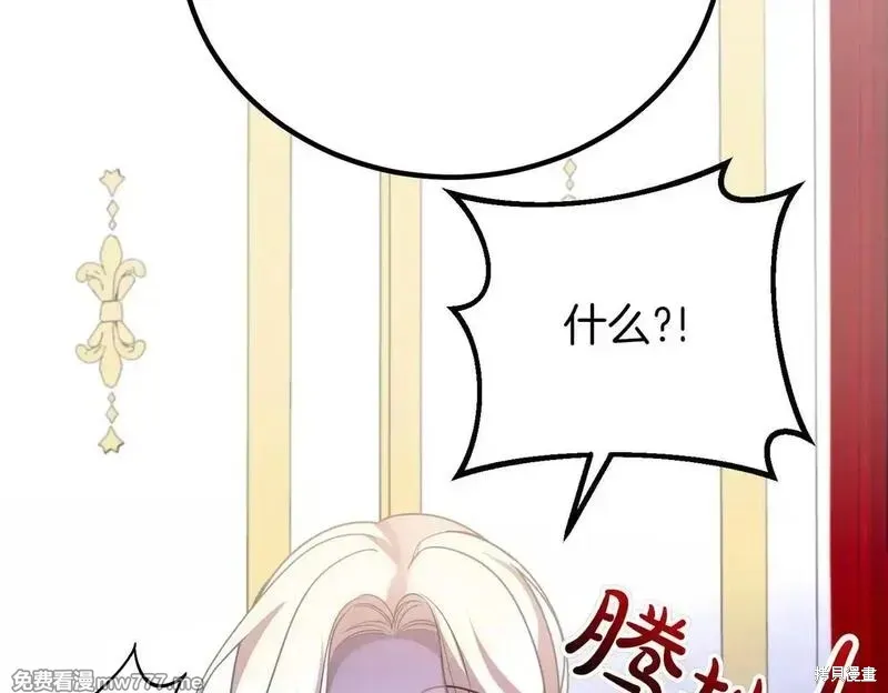 双胞胎姐姐的罢工宣言,第75话,第111张