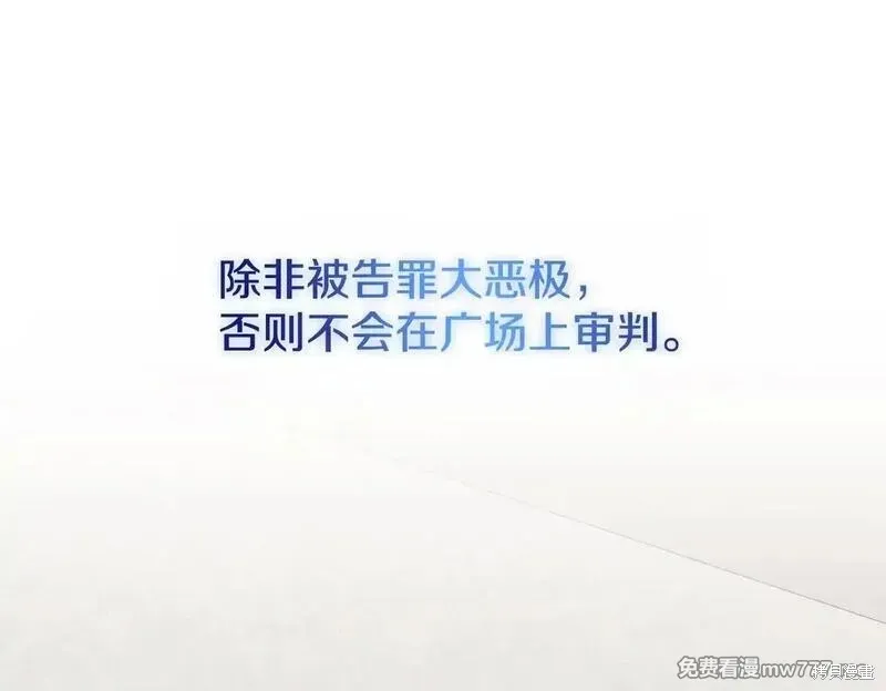 双胞胎姐姐的罢工宣言,第75话,第12张