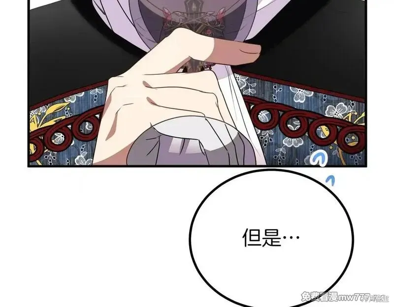 双胞胎姐姐的罢工宣言,第75话,第120张