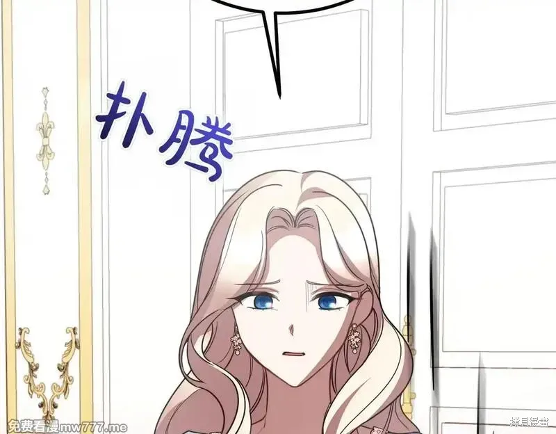 双胞胎姐姐的罢工宣言,第75话,第122张