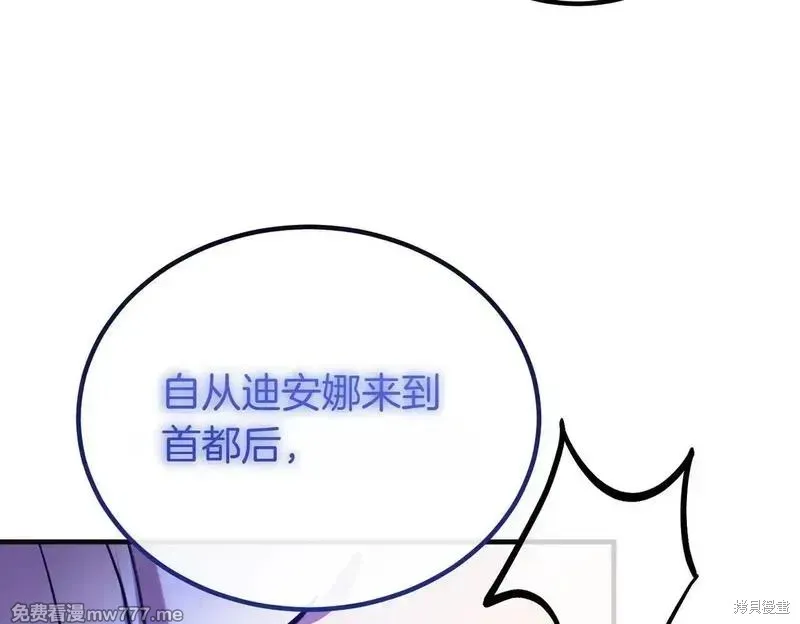 双胞胎姐姐的罢工宣言,第75话,第124张