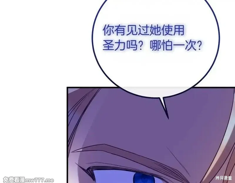 双胞胎姐姐的罢工宣言,第75话,第127张