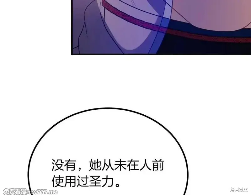 双胞胎姐姐的罢工宣言,第75话,第129张