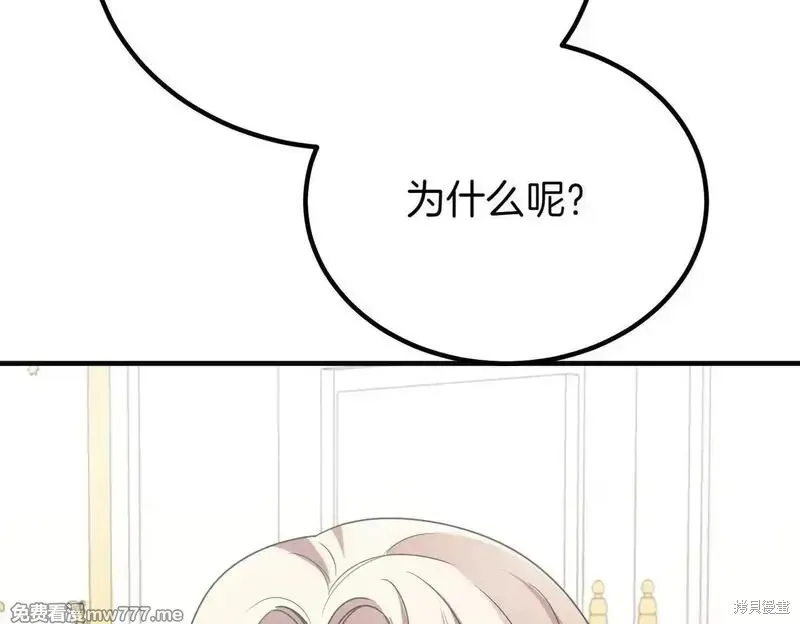 双胞胎姐姐的罢工宣言,第75话,第130张