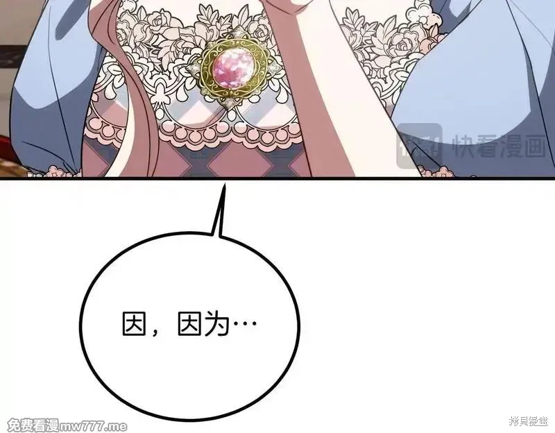 双胞胎姐姐的罢工宣言,第75话,第132张