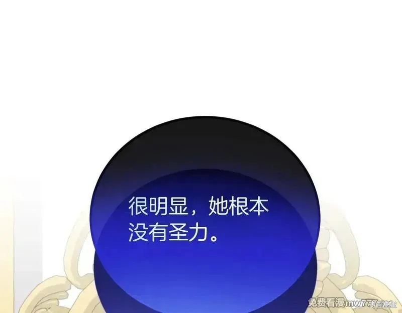 双胞胎姐姐的罢工宣言,第75话,第133张