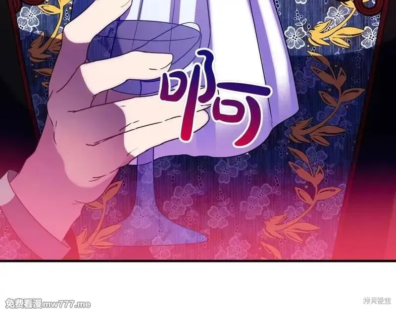 双胞胎姐姐的罢工宣言,第75话,第136张