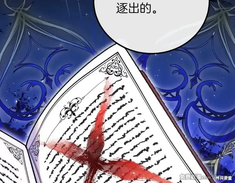双胞胎姐姐的罢工宣言,第75话,第139张
