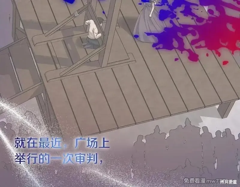 双胞胎姐姐的罢工宣言,第75话,第14张