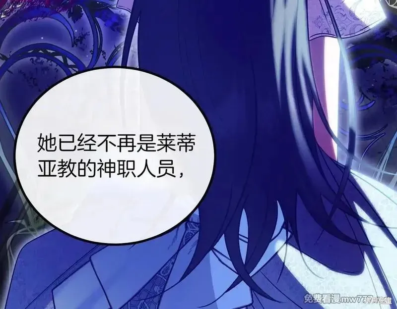 双胞胎姐姐的罢工宣言,第75话,第141张