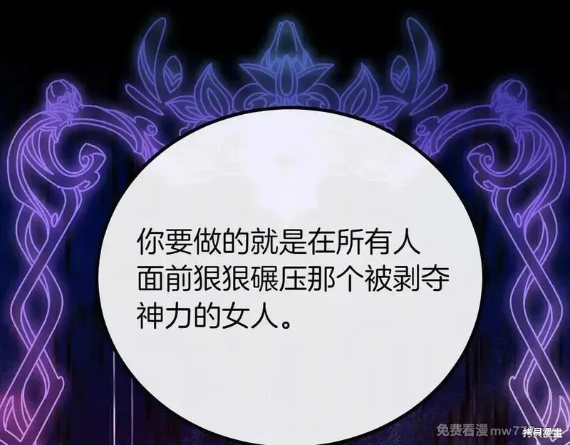 双胞胎姐姐的罢工宣言,第75话,第143张