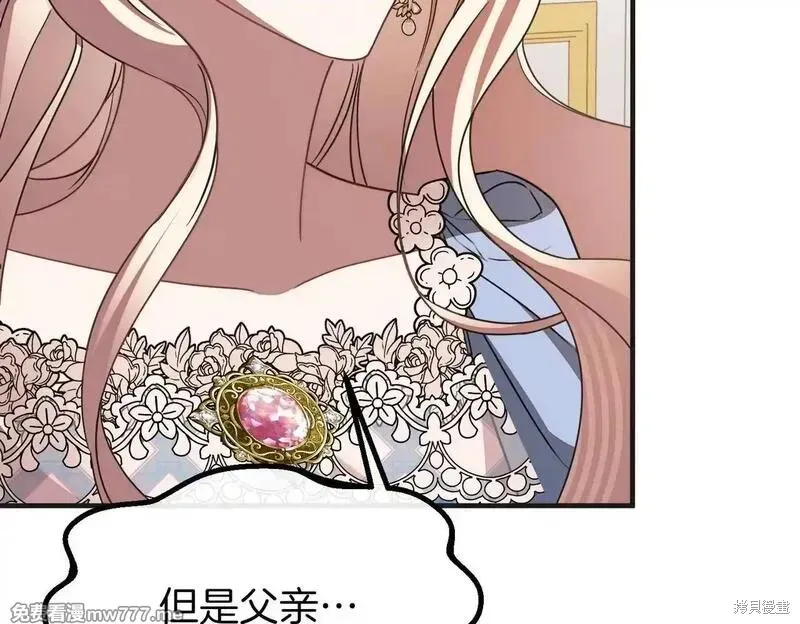 双胞胎姐姐的罢工宣言,第75话,第149张