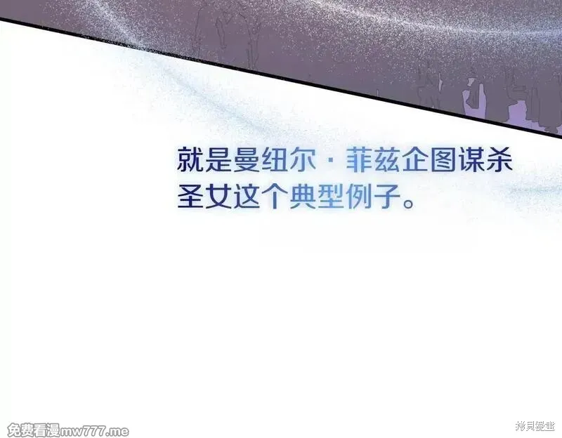 双胞胎姐姐的罢工宣言,第75话,第15张