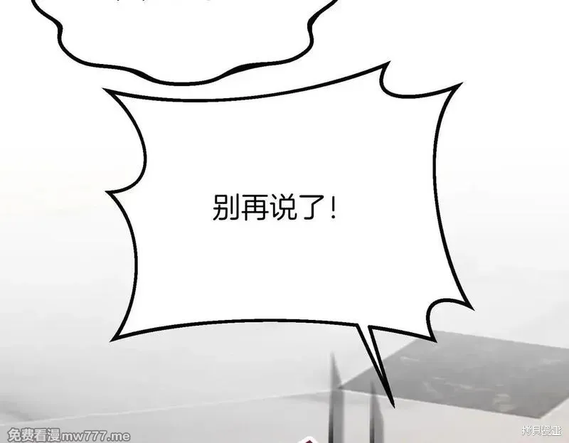 双胞胎姐姐的罢工宣言,第75话,第150张