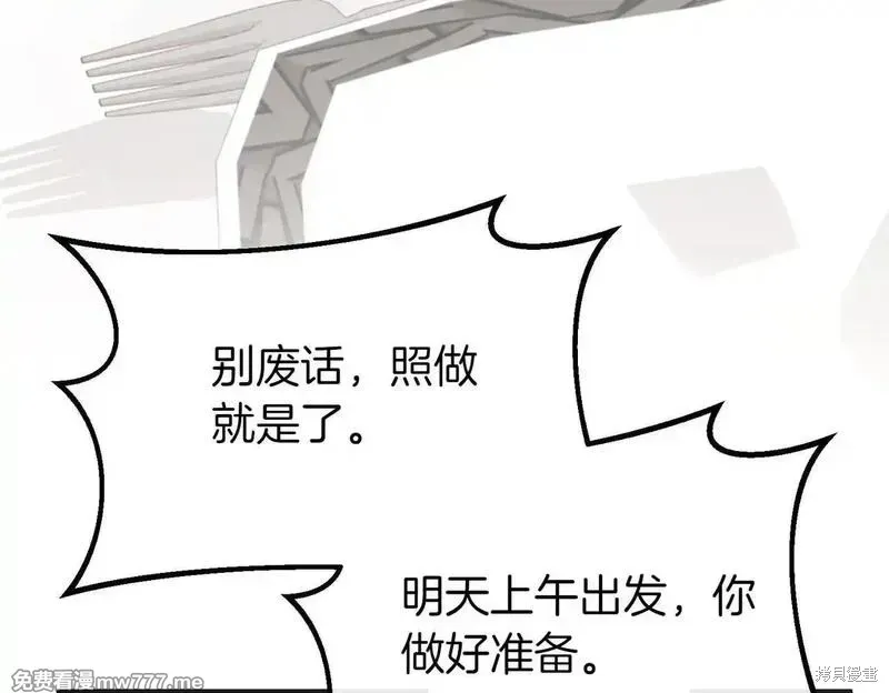 双胞胎姐姐的罢工宣言,第75话,第153张