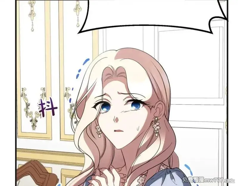 双胞胎姐姐的罢工宣言,第75话,第154张