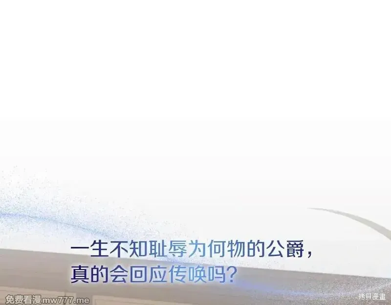 双胞胎姐姐的罢工宣言,第75话,第16张