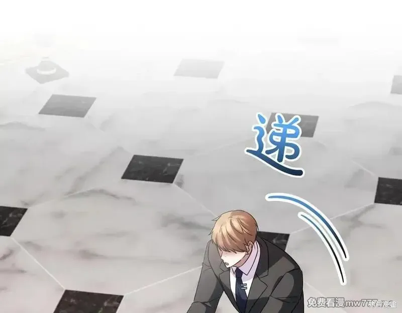 双胞胎姐姐的罢工宣言,第75话,第160张