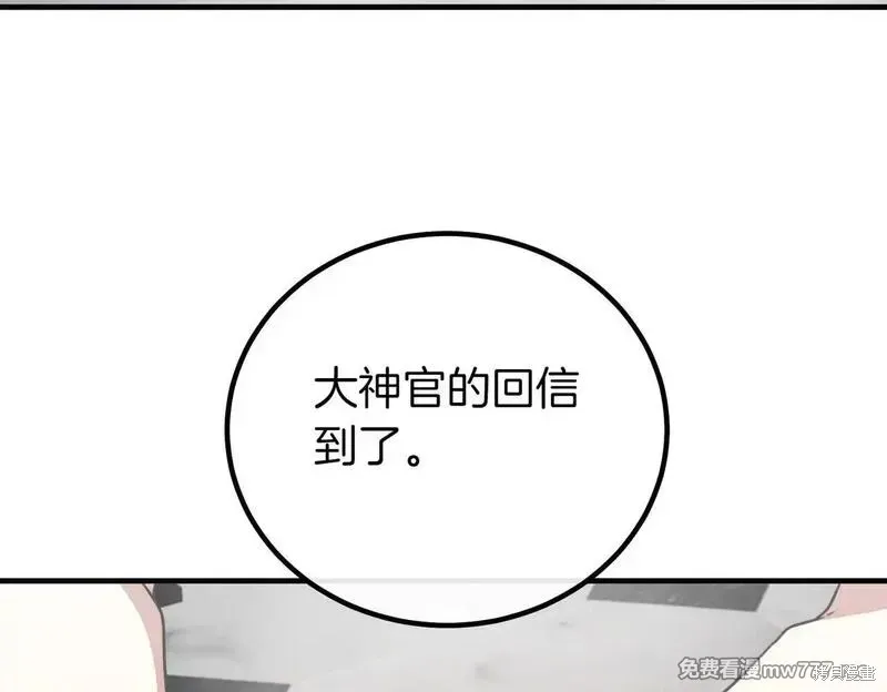 双胞胎姐姐的罢工宣言,第75话,第162张