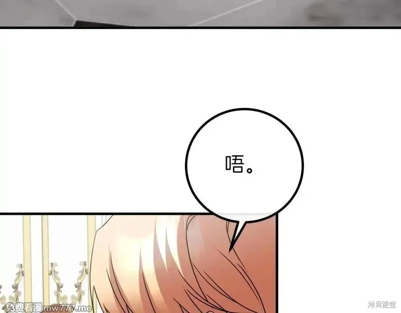 双胞胎姐姐的罢工宣言,第75话,第164张
