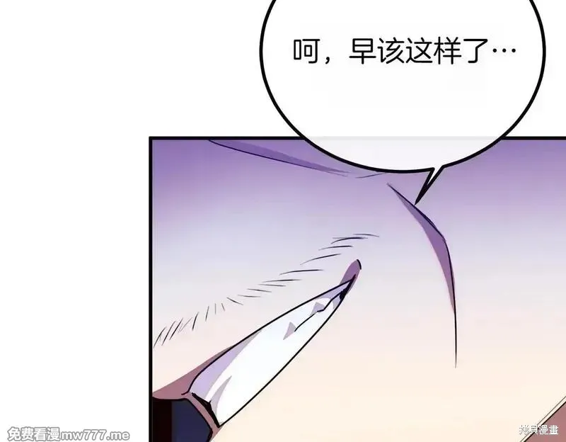双胞胎姐姐的罢工宣言,第75话,第167张