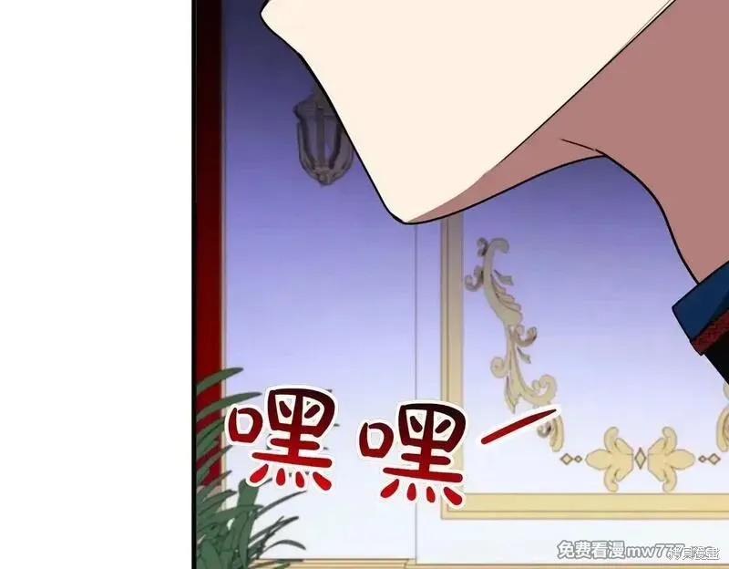 双胞胎姐姐的罢工宣言,第75话,第168张