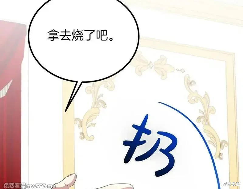 双胞胎姐姐的罢工宣言,第75话,第170张