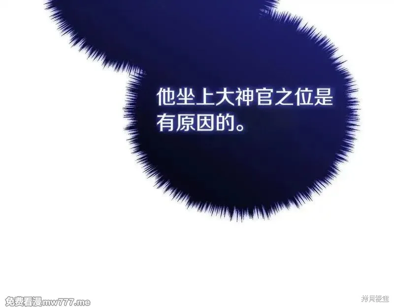 双胞胎姐姐的罢工宣言,第75话,第174张