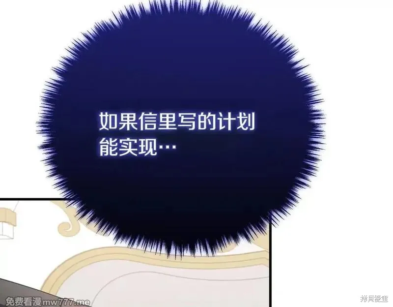 双胞胎姐姐的罢工宣言,第75话,第177张