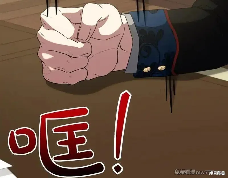双胞胎姐姐的罢工宣言,第75话,第18张