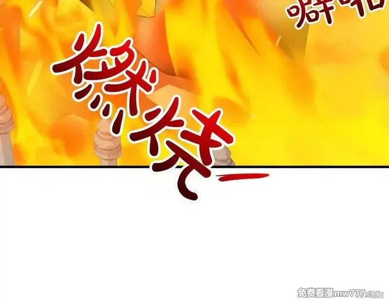 双胞胎姐姐的罢工宣言,第75话,第181张