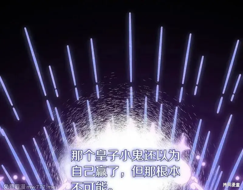 双胞胎姐姐的罢工宣言,第75话,第183张
