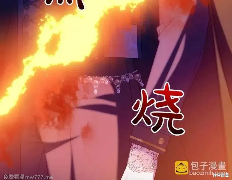双胞胎姐姐的罢工宣言,第75话,第186张
