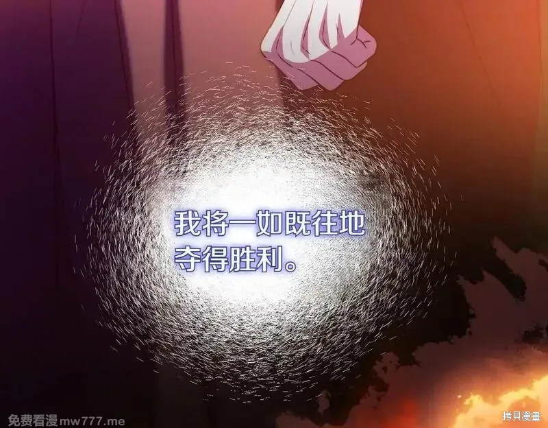 双胞胎姐姐的罢工宣言,第75话,第187张