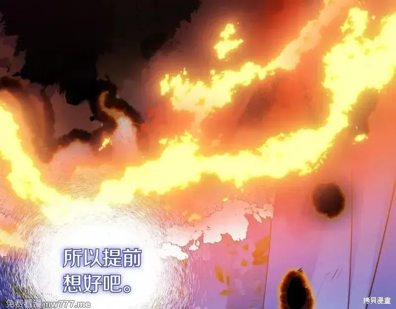 双胞胎姐姐的罢工宣言,第75话,第188张