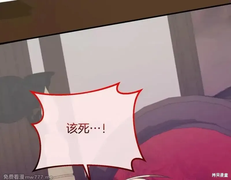 双胞胎姐姐的罢工宣言,第75话,第19张