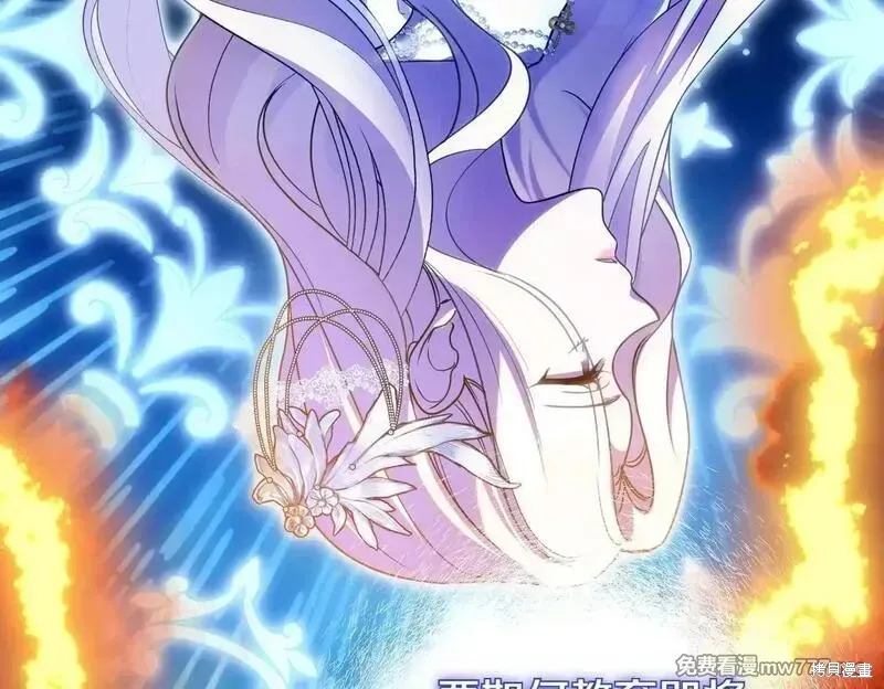 双胞胎姐姐的罢工宣言,第75话,第191张