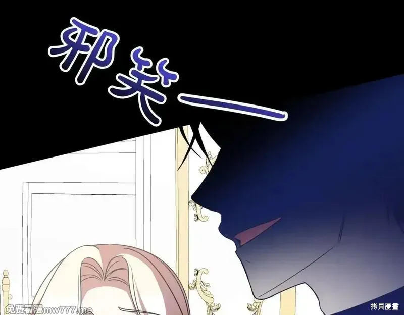 双胞胎姐姐的罢工宣言,第75话,第193张